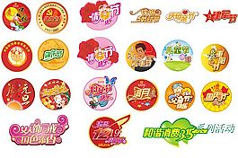 節(jié)日藝術(shù)字