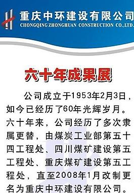 企業宣傳x展架圖片