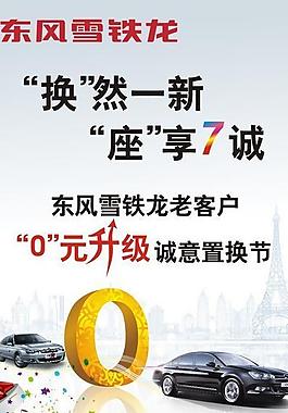 淺色汽車廣告x展架圖片
