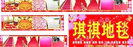 地毯招牌圖片