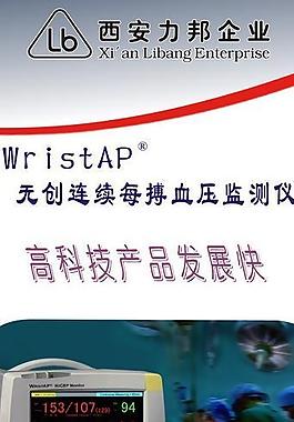 血壓儀 背景 x展架圖片