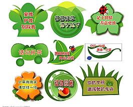 綠化環境圖片