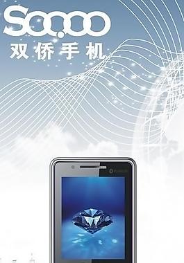 手机x展架图片