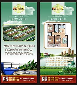 房地產(chǎn)x展架圖片