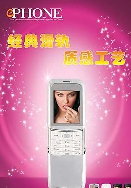 手機x展架 海報圖片