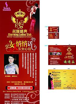 x展架 入场券图片