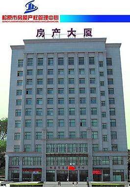 辦公樓 綠化圖片