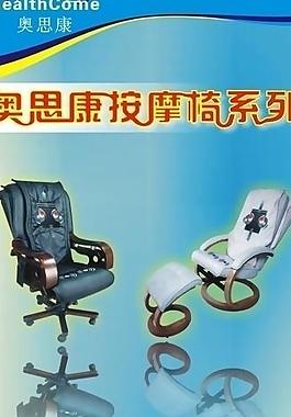 按摩椅x展架圖片