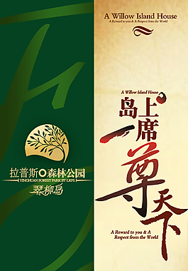 房地產道旗