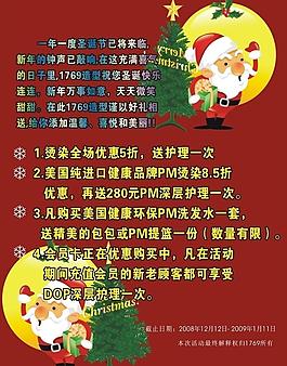 圣誕節(jié)日x展架圖片