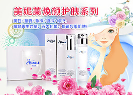 化妝品宣傳小樣