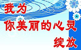 綠化標語牌圖片