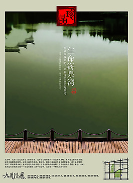 房地產(chǎn)海報