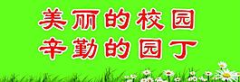 校园绿化图片