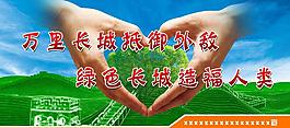 綠化展板圖片