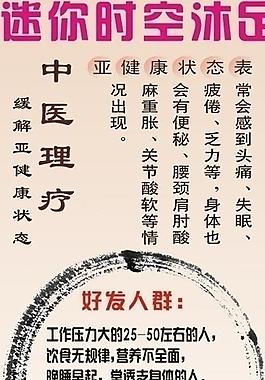 中醫(yī)理療x展架圖片