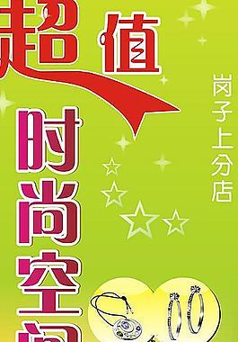 精品店灯箱广告图片_精品店灯箱广告素材_精品店灯箱广告模板免费下载