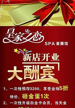 x展架 紅色背景 新店開業(yè)大酬賓圖片