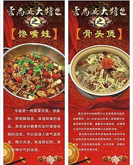 干鍋火鍋x展架圖片