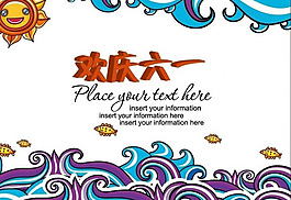 歡慶六一兒童節(jié)