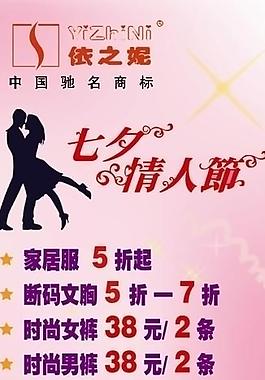 依之妮x展架圖片