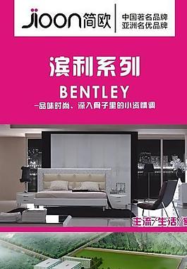 家私易拉宝 家具x展架图片