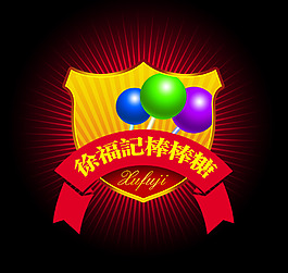 棒棒糖