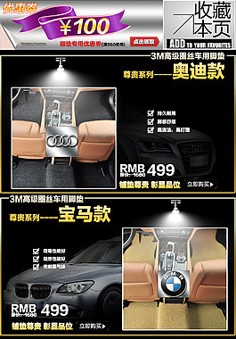 淘寶首頁模版