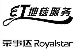 榮事達(dá)紅地毯服務(wù)圖片
