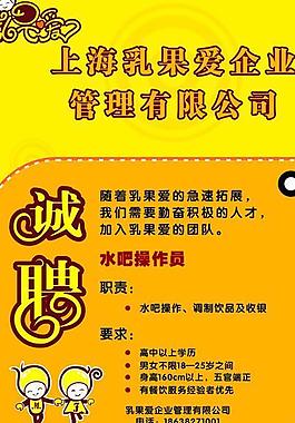 诚聘 x展架 模版 简介图片