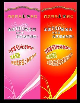 麗達健康x展架圖片