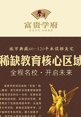 房地產(chǎn)x展架圖片