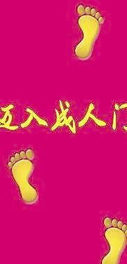腳印地毯噴繪圖片