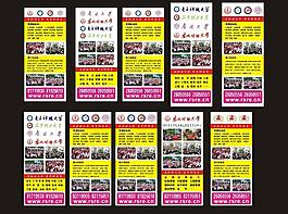 青年學院x展架 展架設(shè)計圖片