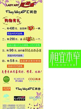 麗迪雅x展架圖片