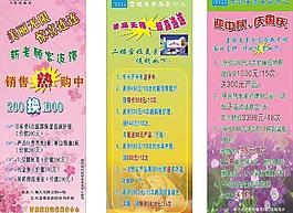 美容院x展架圖片