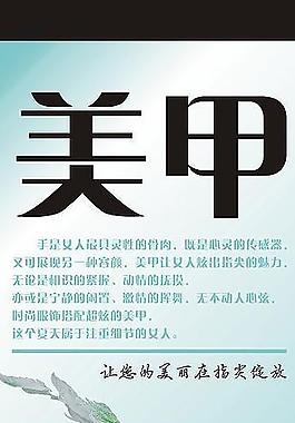 美甲x展架3图片