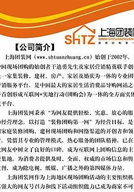 x展架 公司簡(jiǎn)介圖片