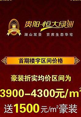 房地產(chǎn)x展架圖片