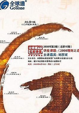 移動名家講堂x展架圖片