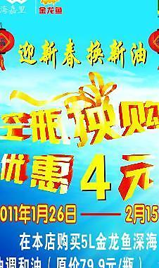 金龍魚深海魚油x展架圖片