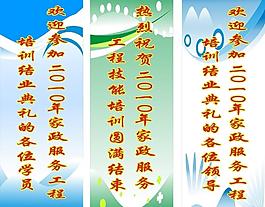 工程技能培訓x展架圖片