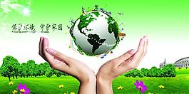 環(huán)保綠化人人有責圖片