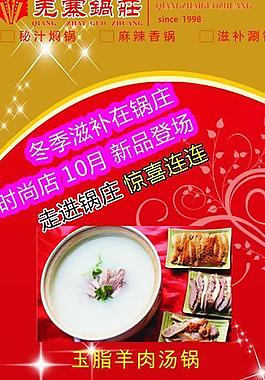 火鍋店x展架圖片