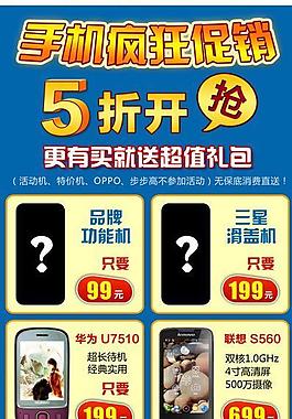 手机x展架易拉宝图片