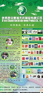 無紡制品有限公司x展架圖片
