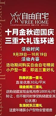 房地產(chǎn)x展架圖片