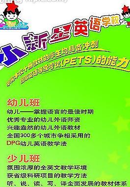 小新星x展架02圖片