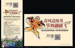 房地產(chǎn)x展架 背景圖片