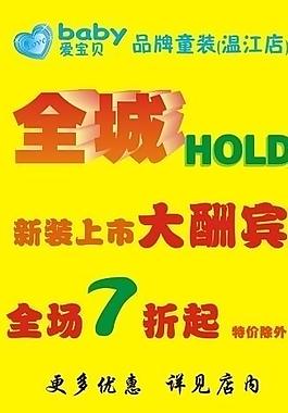 服装店x展架图片